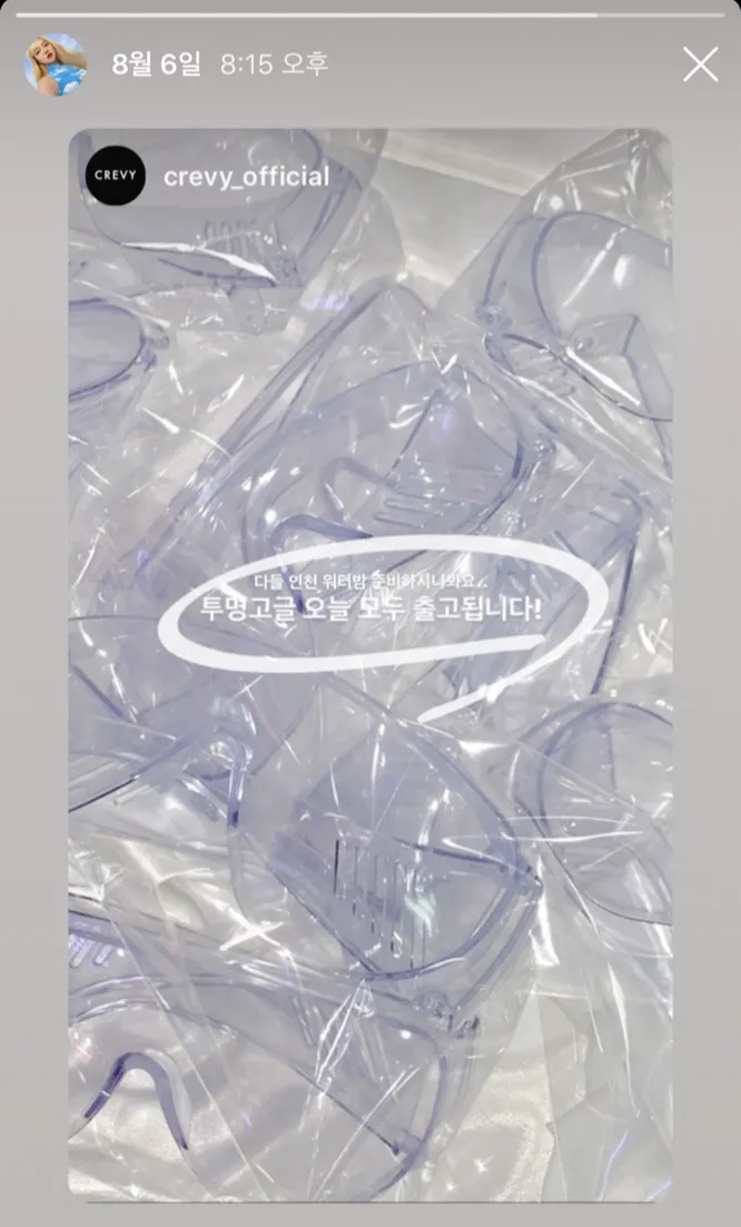 [1+1할인/당일배송] 워터밤 고급 클리어 고글 선글라스 상세 이미지 2