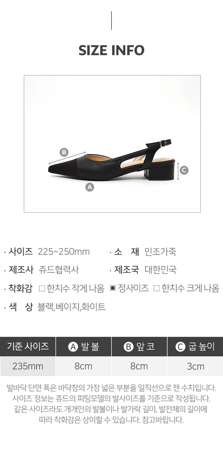💖이뻐서 깜놀💖 편안한 국내제작👍수제화 스틸레토 쉐입의 클래시 투톤 슬링백 상세 이미지 22