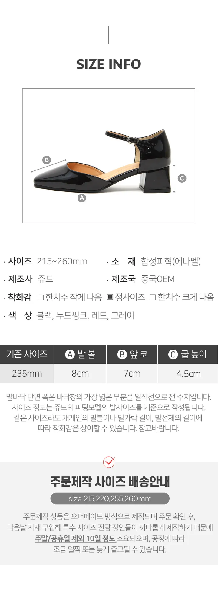 215-260까지 세상편한 무중력 레토 메리제인 펌프스 미들힐 미들굽 여성수제화 상세 이미지 39