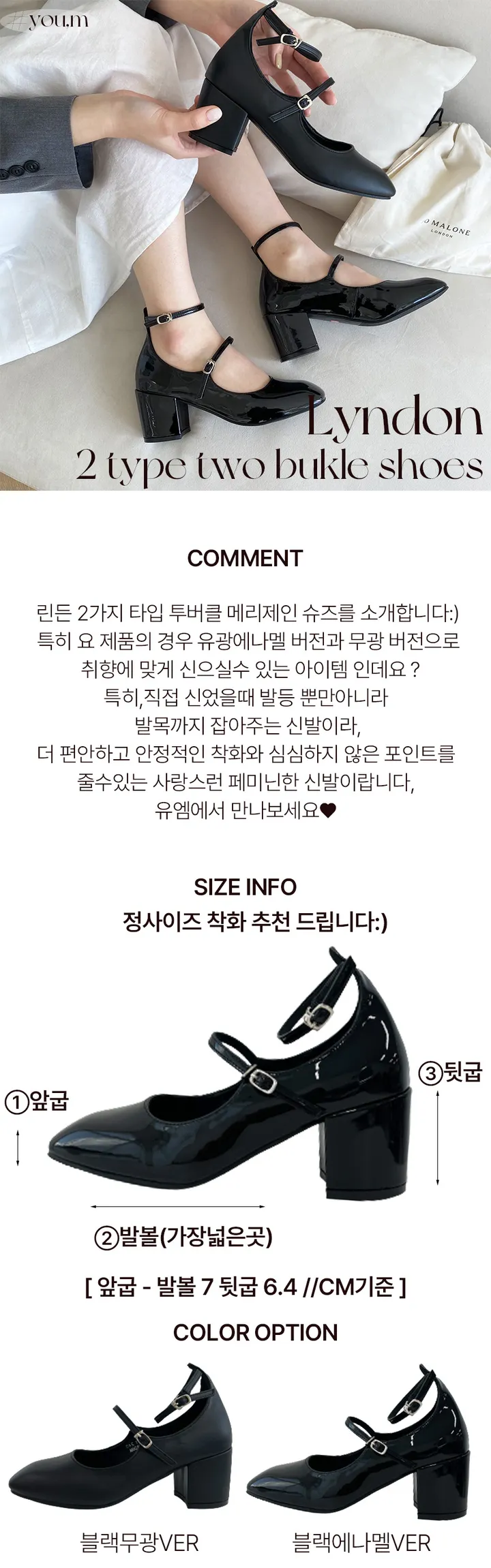 [히든밴딩/푹신쿠셔닝] 투 버클 메리제인 블랙 에나멜 무광 메리제인 힐 펌프스 (6CM) 상세 이미지 1