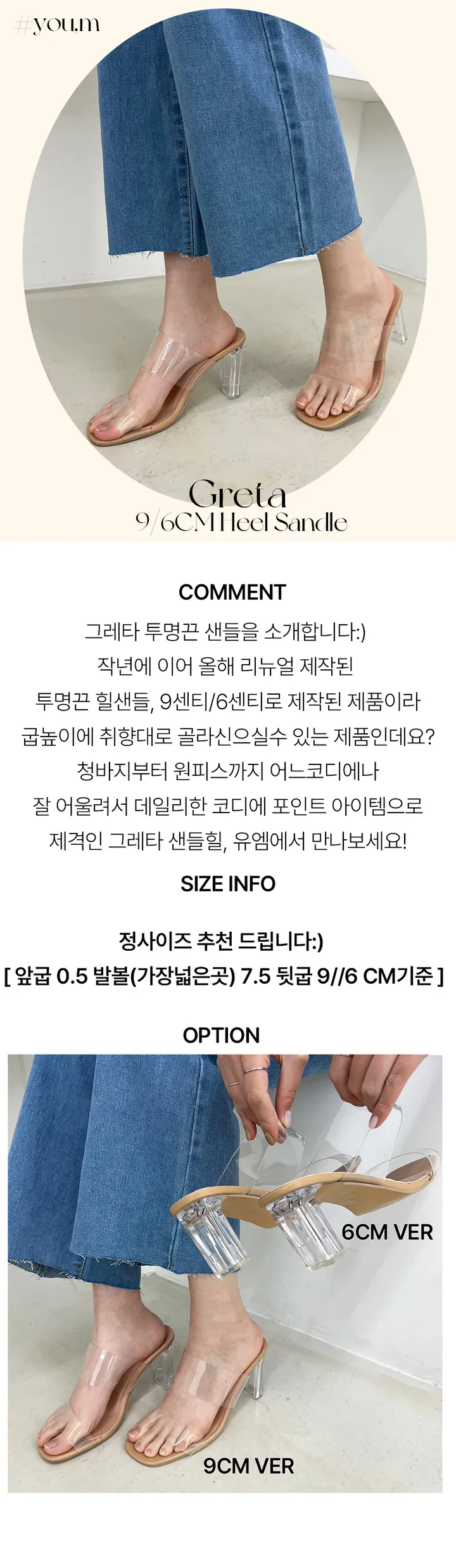 [후기극찬] 투명 pvc 메리제인 유리 미들힐 하이힐 뮬 (6.9.11cm) 상세 이미지 1