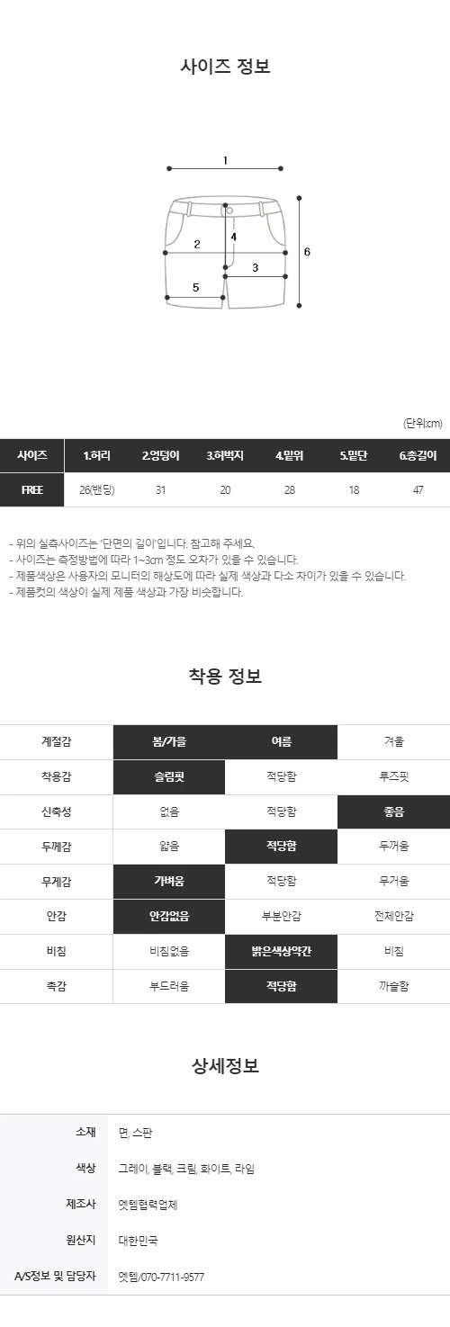 밴딩 골지 바이커 5부 하프 레깅스 요가 필라테스 휘트니스 레깅스 운동복 (5컬러) 상세 이미지 27