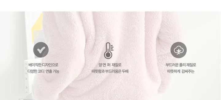🔥타사비교❤️1+1 2장드려요❤️남녀공용 후기보장 도톰한 데일리 베이직 밍크 퍼 후리스 집업 점퍼 상세 이미지 5