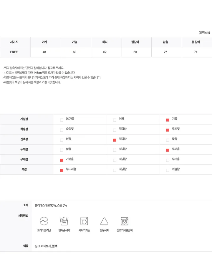 🔥타사비교❤️1+1 2장드려요❤️남녀공용 후기보장 도톰한 데일리 베이직 밍크 퍼 후리스 집업 점퍼 상세 이미지 45