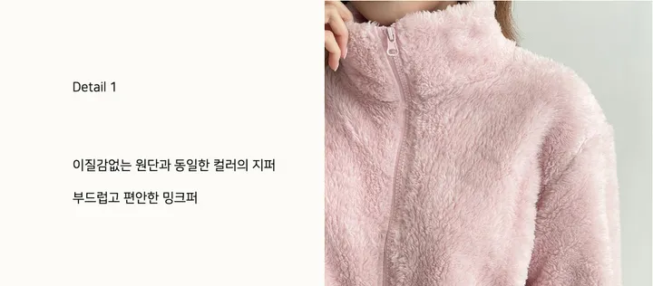 🔥타사비교❤️1+1 2장드려요❤️남녀공용 후기보장 도톰한 데일리 베이직 밍크 퍼 후리스 집업 점퍼 상세 이미지 6
