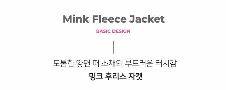 🔥타사비교❤️1+1 2장드려요❤️남녀공용 후기보장 도톰한 데일리 베이직 밍크 퍼 후리스 집업 점퍼 상세 이미지 2