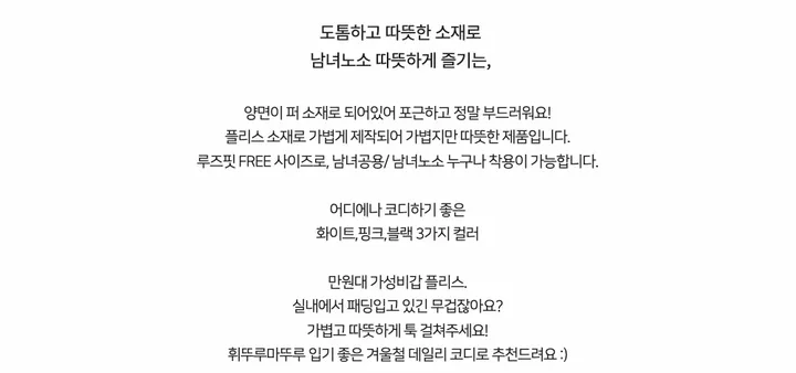 🔥타사비교❤️1+1 2장드려요❤️남녀공용 후기보장 도톰한 데일리 베이직 밍크 퍼 후리스 집업 점퍼 상세 이미지 3