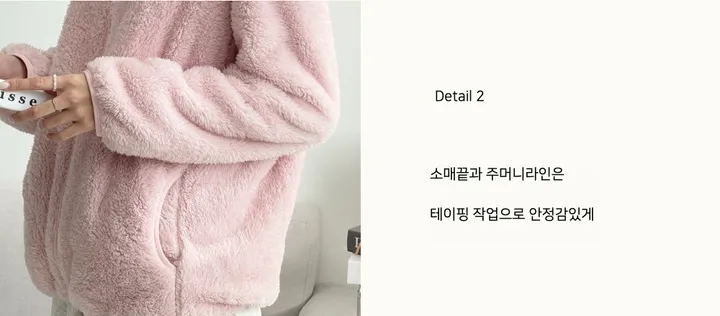 🔥타사비교❤️1+1 2장드려요❤️남녀공용 후기보장 도톰한 데일리 베이직 밍크 퍼 후리스 집업 점퍼 상세 이미지 7
