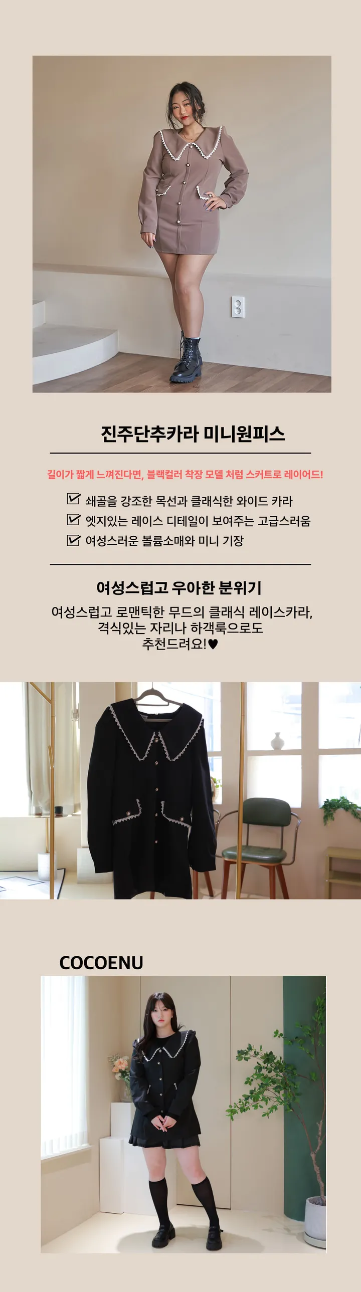 진주단추카라 미니원피스 (빅사이즈 2호까지) 상세 이미지 1
