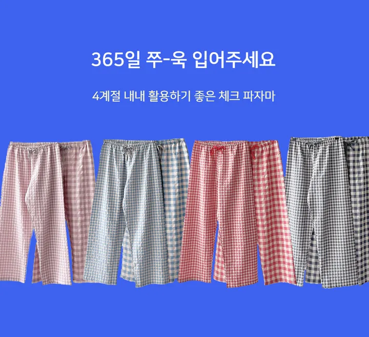 [NEW컬러추가!/1만장돌파🔥] (홈웨어) 9부 체크 파자마 커플 잠옷바지 상세 이미지 5