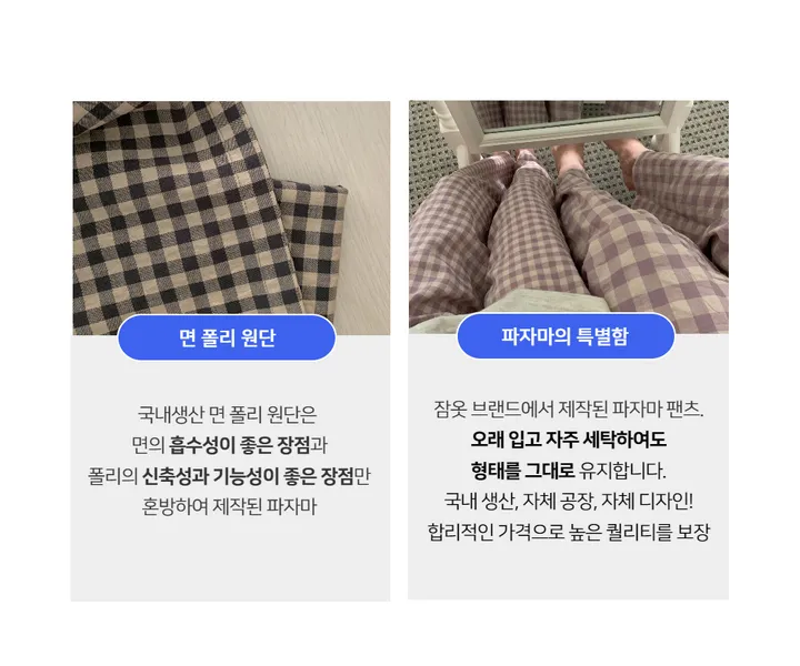 [NEW컬러추가!/1만장돌파🔥] (홈웨어) 9부 체크 파자마 커플 잠옷바지 상세 이미지 4