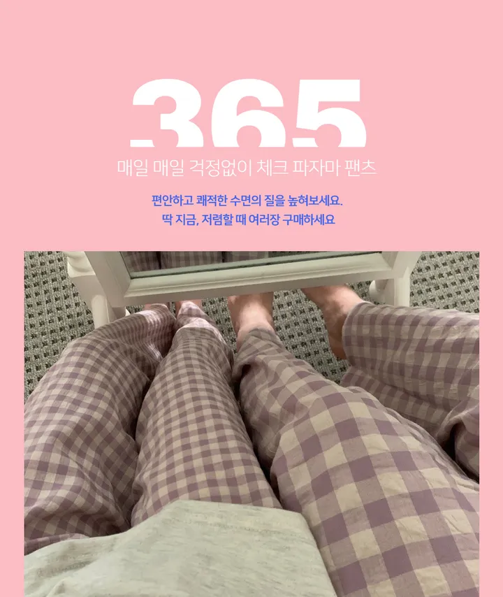 [NEW컬러추가!/1만장돌파🔥] (홈웨어) 9부 체크 파자마 커플 잠옷바지 상세 이미지 1