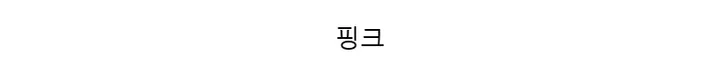 엔틱 빈티지 화려한 블랙 핑크 큐빅 메탈 금장 여성 여자 손목 시계 상세 이미지 12