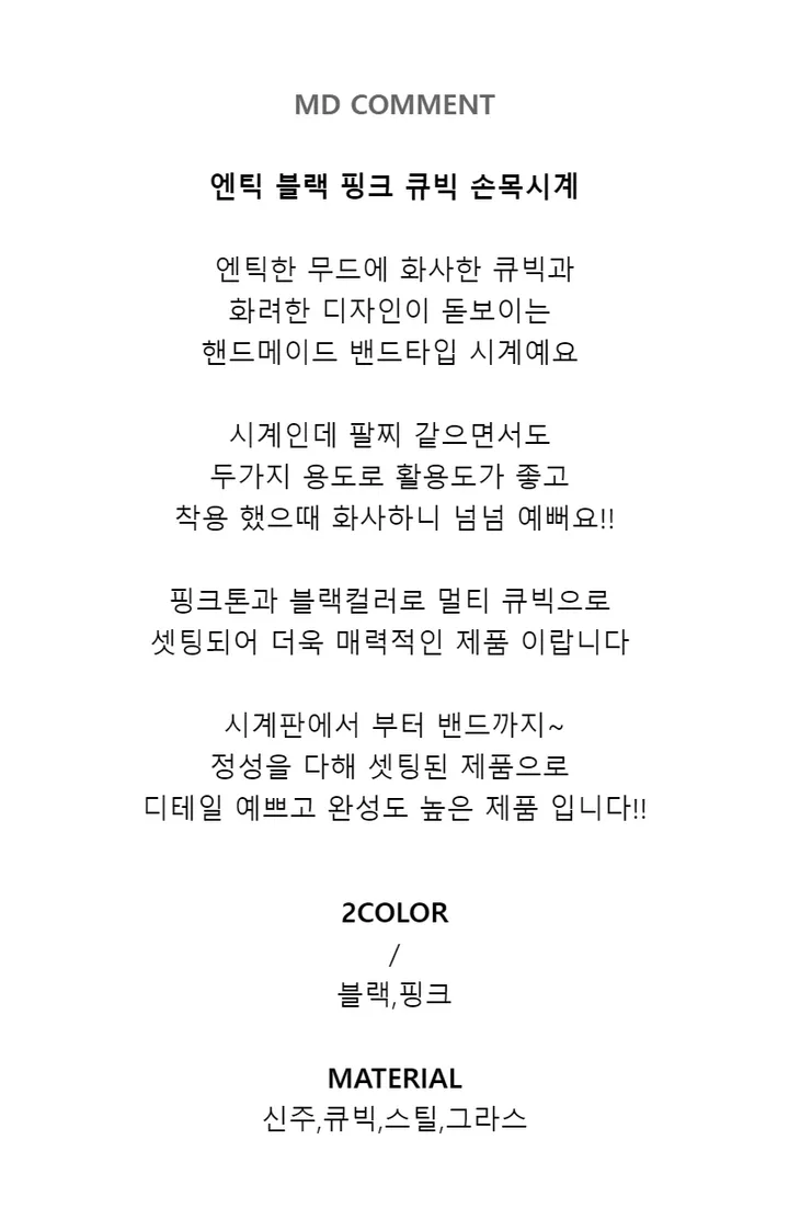 엔틱 빈티지 화려한 블랙 핑크 큐빅 메탈 금장 여성 여자 손목 시계 상세 이미지 5