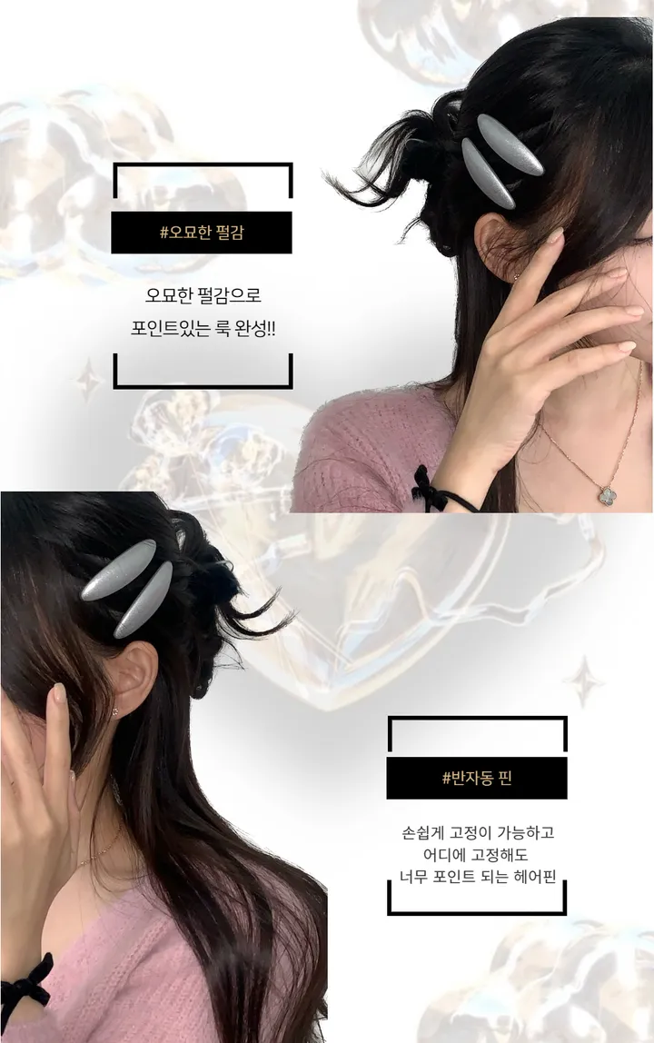 [이벤트가]/ღ한쌍가격!/주문폭주!!ღ y2k 글리터 원형핀 집게핀 / 옆머리핀 앞머리핀 헤어핀 유니크 키치룩 특이한 헤어 악세사리 포인트 셀럽착용 상세 이미지 5