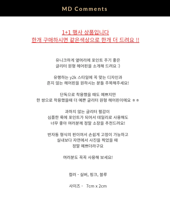 [이벤트가]/ღ한쌍가격!/주문폭주!!ღ y2k 글리터 원형핀 집게핀 / 옆머리핀 앞머리핀 헤어핀 유니크 키치룩 특이한 헤어 악세사리 포인트 셀럽착용 상세 이미지 4