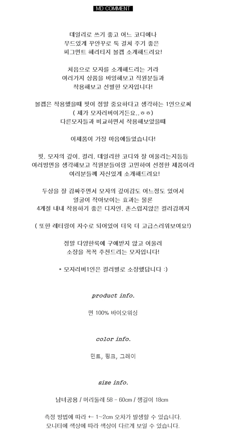 ღ리뷰검증!소두핏!ღ NY 빈티지 피그먼트 헤리티지 워싱 레터링 자수 모자 3color / 야구모자 남녀공용 볼캡 소두핏 얼굴소멸 데일리모자 대두커버 상세 이미지 5