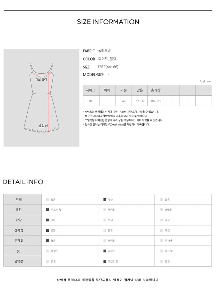 끈 조절 실키 이너 속치마 슬립 원피스 상세 이미지 4