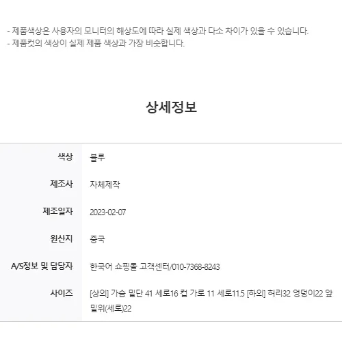 당일출고🚚 블루 테일  모던 비키니 상세 이미지 29