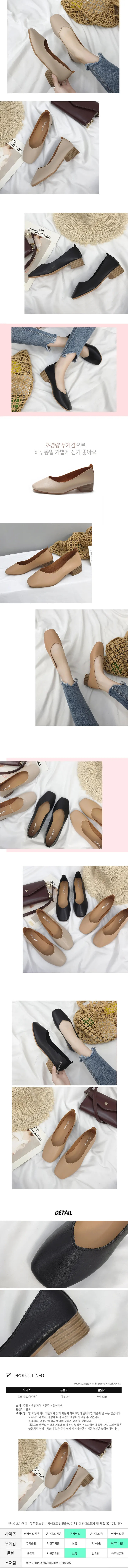 (당일발송) 발편한 베이직 미들굽 플랫 펌프스힐 (3color) 상세 이미지 2