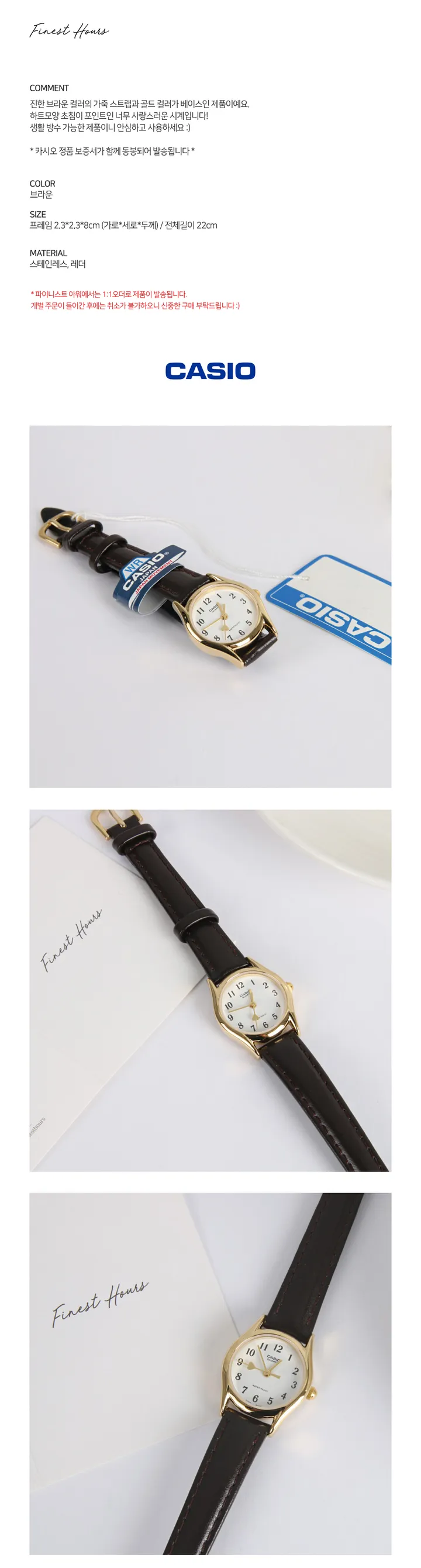 CASIO 하트 초침 스트랩 브라운 카시오 여자 손목시계 상세 이미지 1