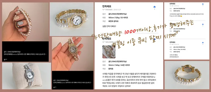 [누적3000개판매]블링 이중 큐빅 진주 팔찌 시계 상세 이미지 2