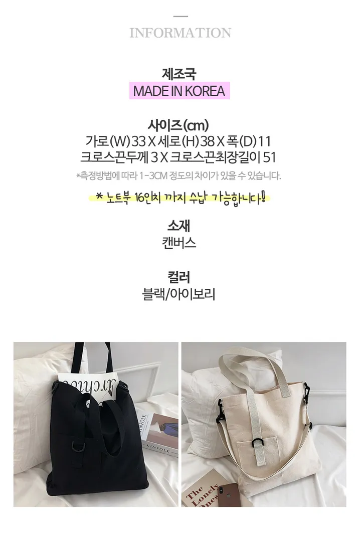 [당일발송]2col 캔버스 커플가방 캐주얼 언발 스트랩 숄더 원포켓 언발스트랩 에코백-mo1918 상세 이미지 3