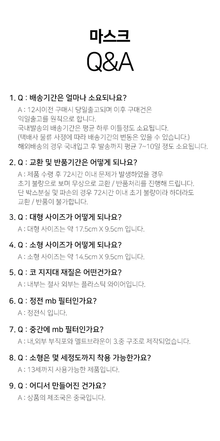 [소형마스크] 화이트 일회용마스크 소형 10매/20매/30매/50매 상세 이미지 4
