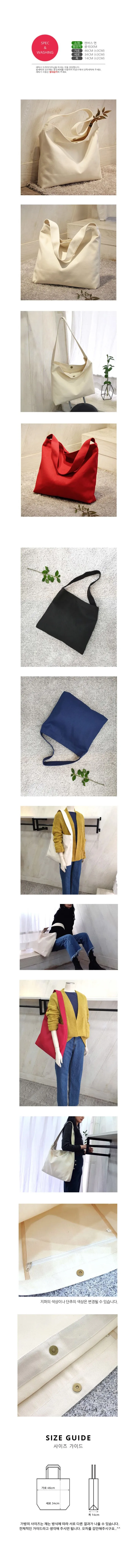 [당일발송] 무지 캔버스 에코백 상세 이미지 1