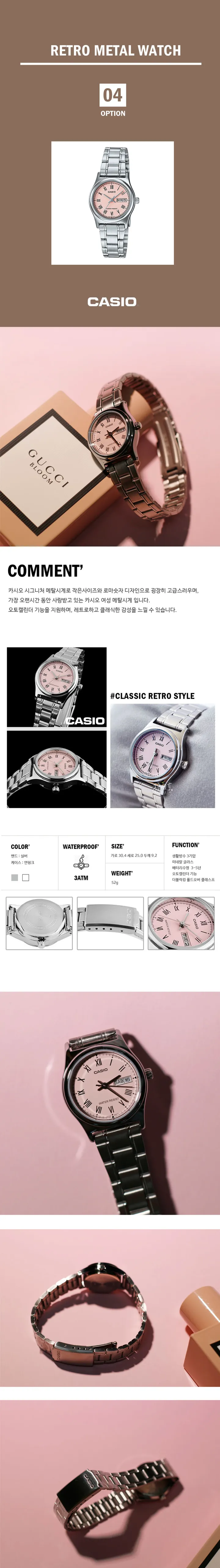 카시오 정품 클래식 메탈시계 4컬러 상세 이미지 4