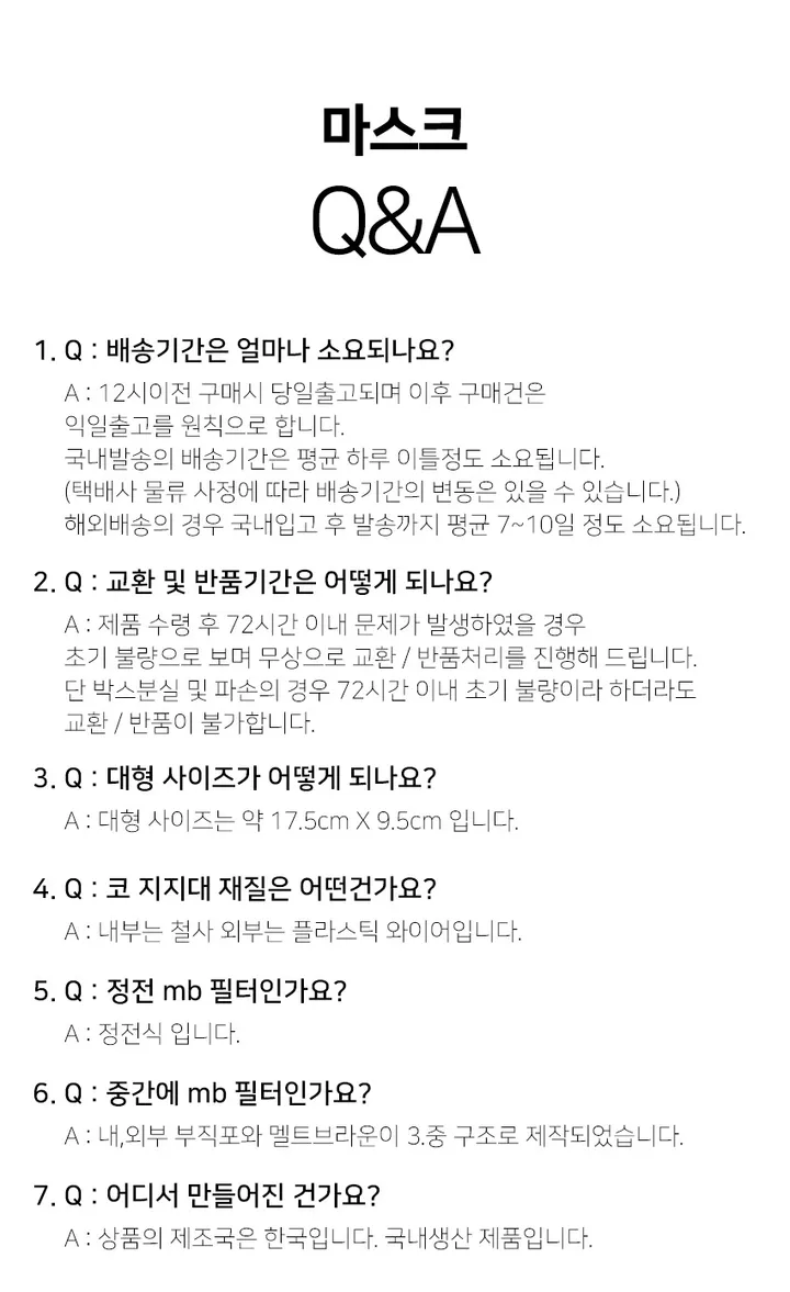 국산 세이브미 일회용마스크 50매 7color 상세 이미지 9