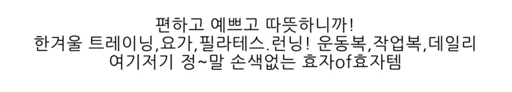 (당일🚀핵따뜻🔥)슬림핏 필수 마약 피치 기모 융 밍크 무지 이선 레깅스 상세 이미지 5