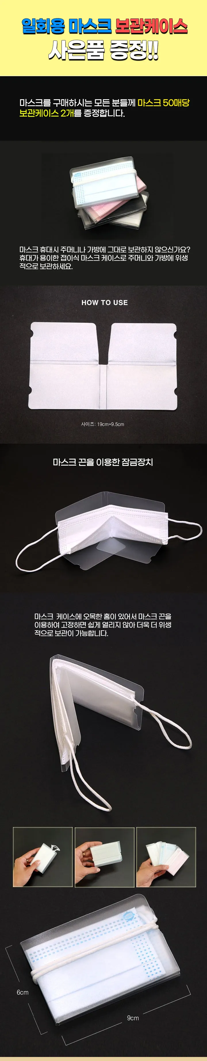 [50매+휴대케이스2개증정] MB 3중필터 일회용 마스크50매당 보관함2개증정 상세 이미지 1