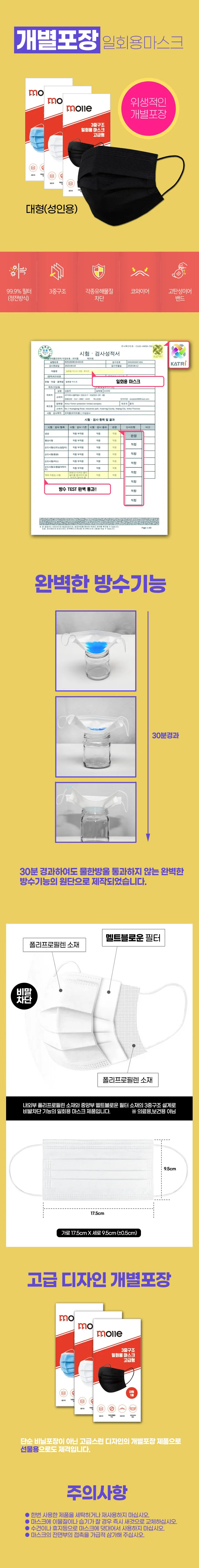 [50매/100매] 멜트블로운 3중필터 일회용 마스크 상세 이미지 2