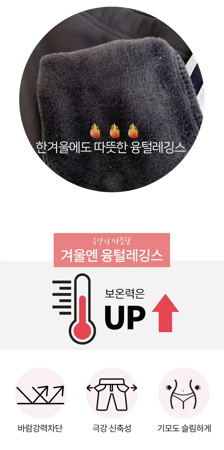 [따뜻편안]당일발송 ~2XL 핏대박! 쫀쫀 스판 융털 기모 옆 두줄 레깅스 팬츠 빅사이즈까지 이게 바로 꾸안꾸지 상세 이미지 3