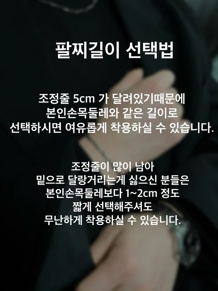 당일배송,타투증정 써지컬 샤프슬림 커플팔찌/목걸이 상세 이미지 4
