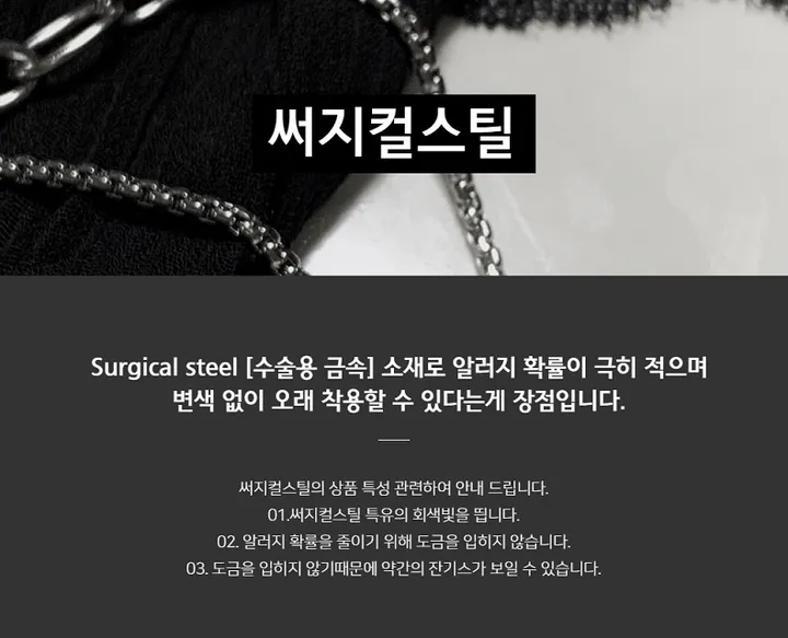 당일배송,타투증정 써지컬 샤프슬림 커플팔찌/목걸이 상세 이미지 5