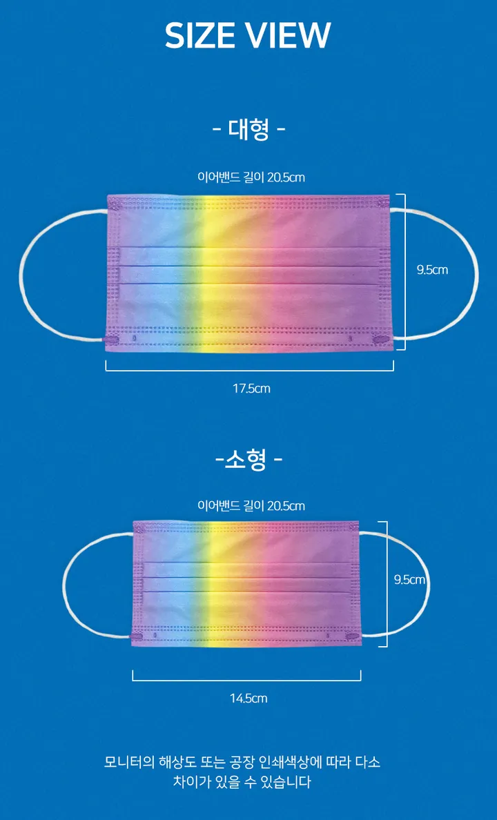 MIYU 제니 레인보우마스크 50매 대형/소형 상세 이미지 13