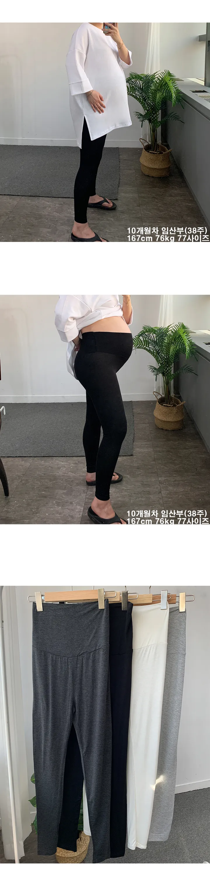 레이온혼방 얇은 임부복 레깅스 (4 color) 상세 이미지 5