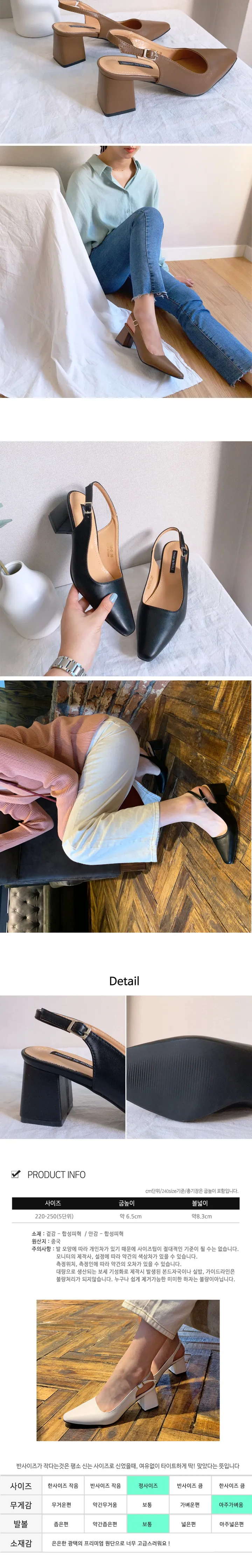 베이직 슬링백힐 6.5cm (5color) 상세 이미지 4