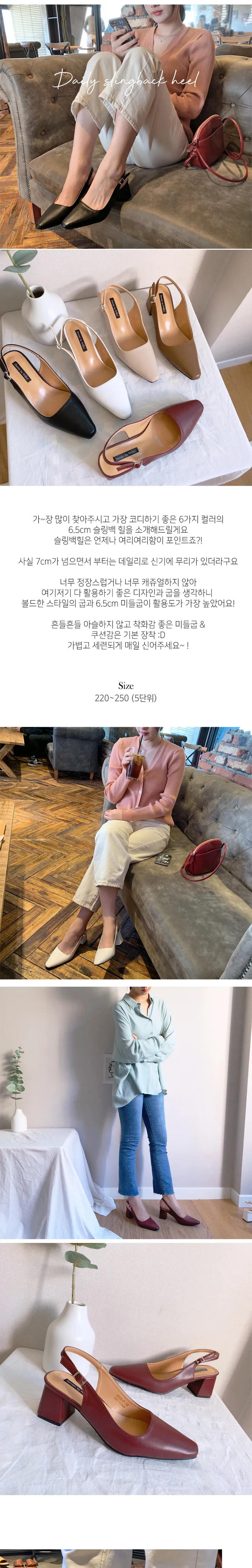 베이직 슬링백힐 6.5cm (5color) 상세 이미지 1