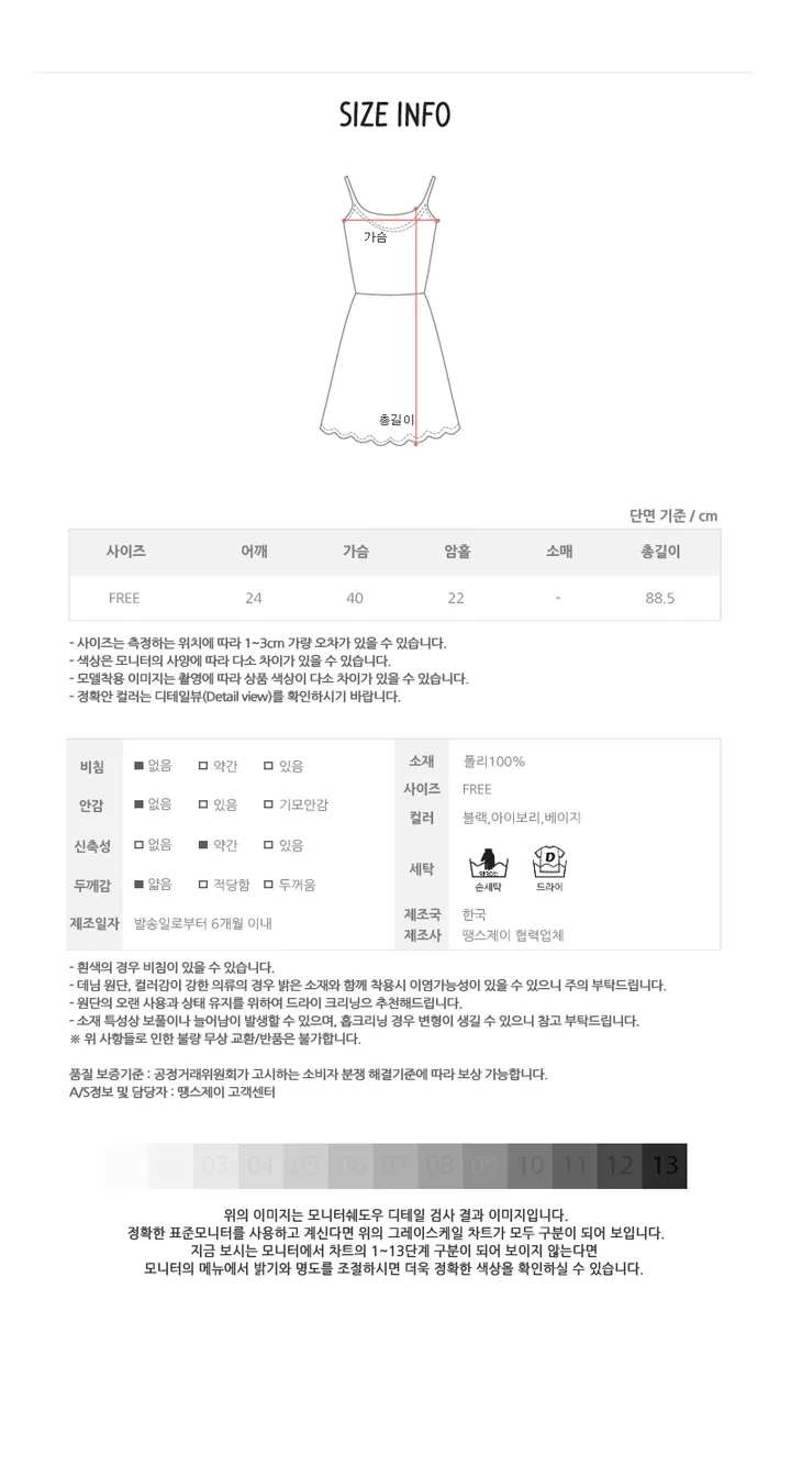 (44-66)실크 슬립 롱 나시 원피스 데일리 레이어드 이너 민소매 필수 탑 슬림 기본 베이직  끈 속옷 이너웨어 란제리 상세 이미지 12