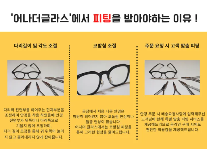 [비대면 맞춤피팅] 자외선 차단 남녀공용 틴트 선글라스 (3color) 상세 이미지 4