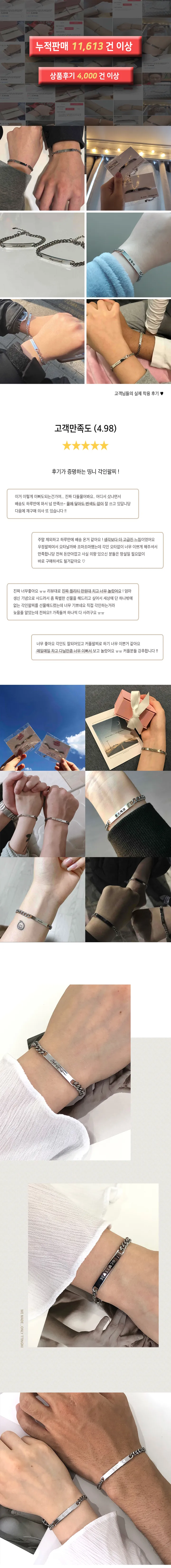 [최저가]에이블리1위⏰오늘만⏰<써지컬 슬림바 각인팔찌> 써지컬스틸팔찌(우정,커플) 화이트각인.블랙각인 오늘출발 우정팔찌 커플팔찌 무변색X.무알러지X 우정템 커플템 크리스마스 선물 상세 이미지 2