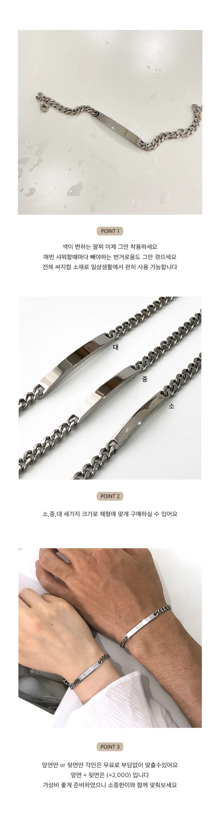 [최저가]에이블리1위⏰오늘만⏰<써지컬 슬림바 각인팔찌> 써지컬스틸팔찌(우정,커플) 화이트각인.블랙각인 오늘출발 우정팔찌 커플팔찌 무변색X.무알러지X 우정템 커플템 크리스마스 선물 상세 이미지 4
