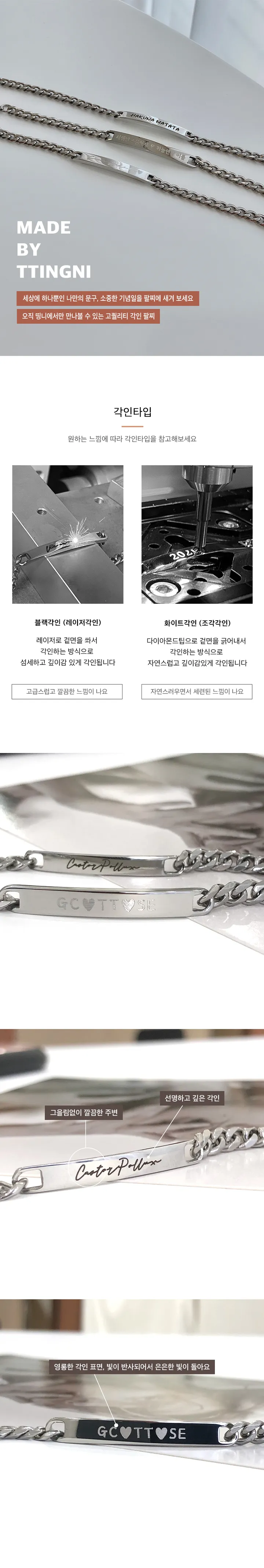 [최저가]에이블리1위⏰오늘만⏰<써지컬 슬림바 각인팔찌> 써지컬스틸팔찌(우정,커플) 화이트각인.블랙각인 오늘출발 우정팔찌 커플팔찌 무변색X.무알러지X 우정템 커플템 크리스마스 선물 상세 이미지 5