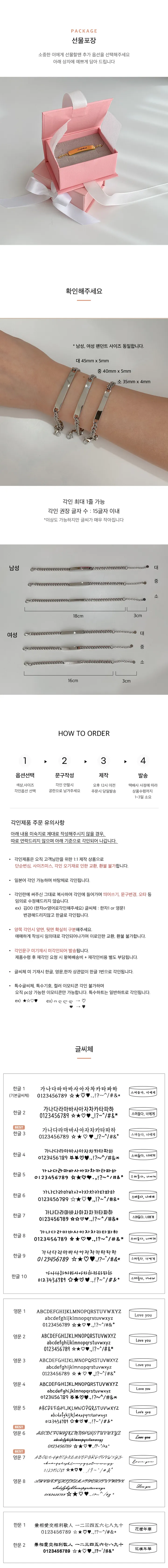 [최저가]에이블리1위⏰오늘만⏰<써지컬 슬림바 각인팔찌> 써지컬스틸팔찌(우정,커플) 화이트각인.블랙각인 오늘출발 우정팔찌 커플팔찌 무변색X.무알러지X 우정템 커플템 크리스마스 선물 상세 이미지 7