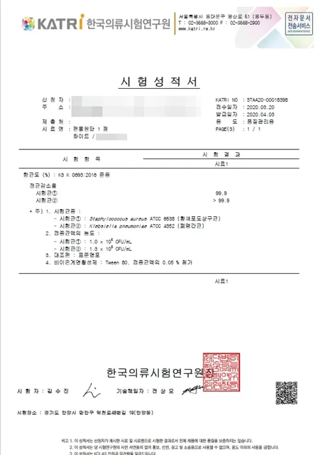 (1/1+1할인) 마스크 항균 냉감 패션 마스크 국내 생산 세탁 가능한 마스크 상세 이미지 23