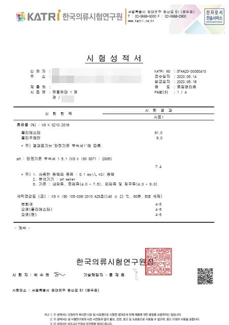 (1/1+1할인) 마스크 항균 냉감 패션 마스크 국내 생산 세탁 가능한 마스크 상세 이미지 24