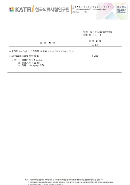(1/1+1할인) 마스크 항균 냉감 패션 마스크 국내 생산 세탁 가능한 마스크 상세 이미지 27